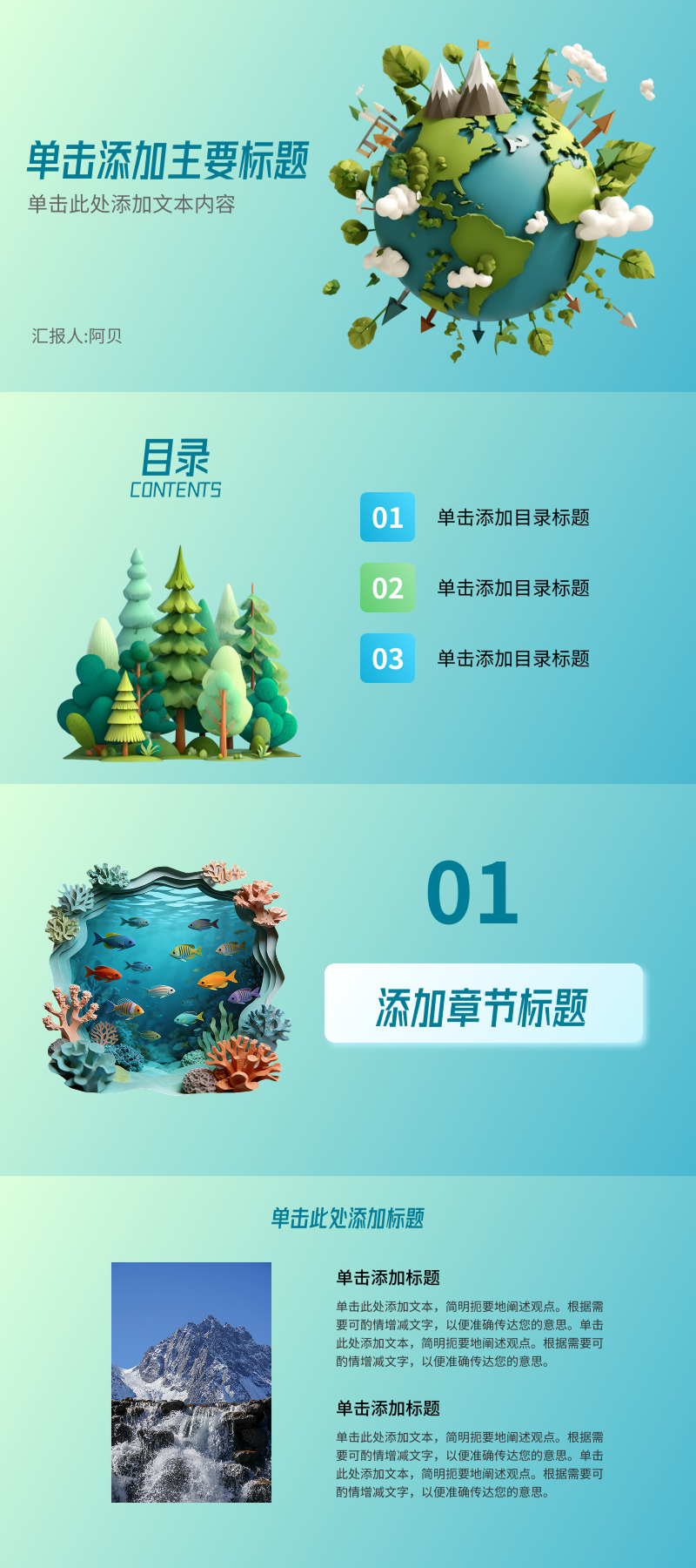 提升汇报质感的秘密:4套设计感超强的PPT模板-天天办公网