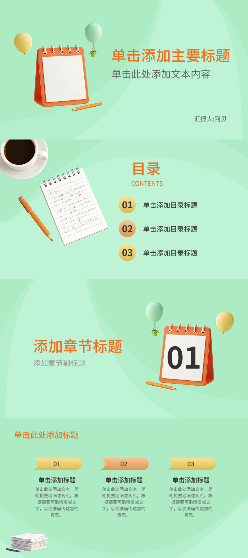 提升汇报质感的秘密:4套设计感超强的PPT模板-天天办公网