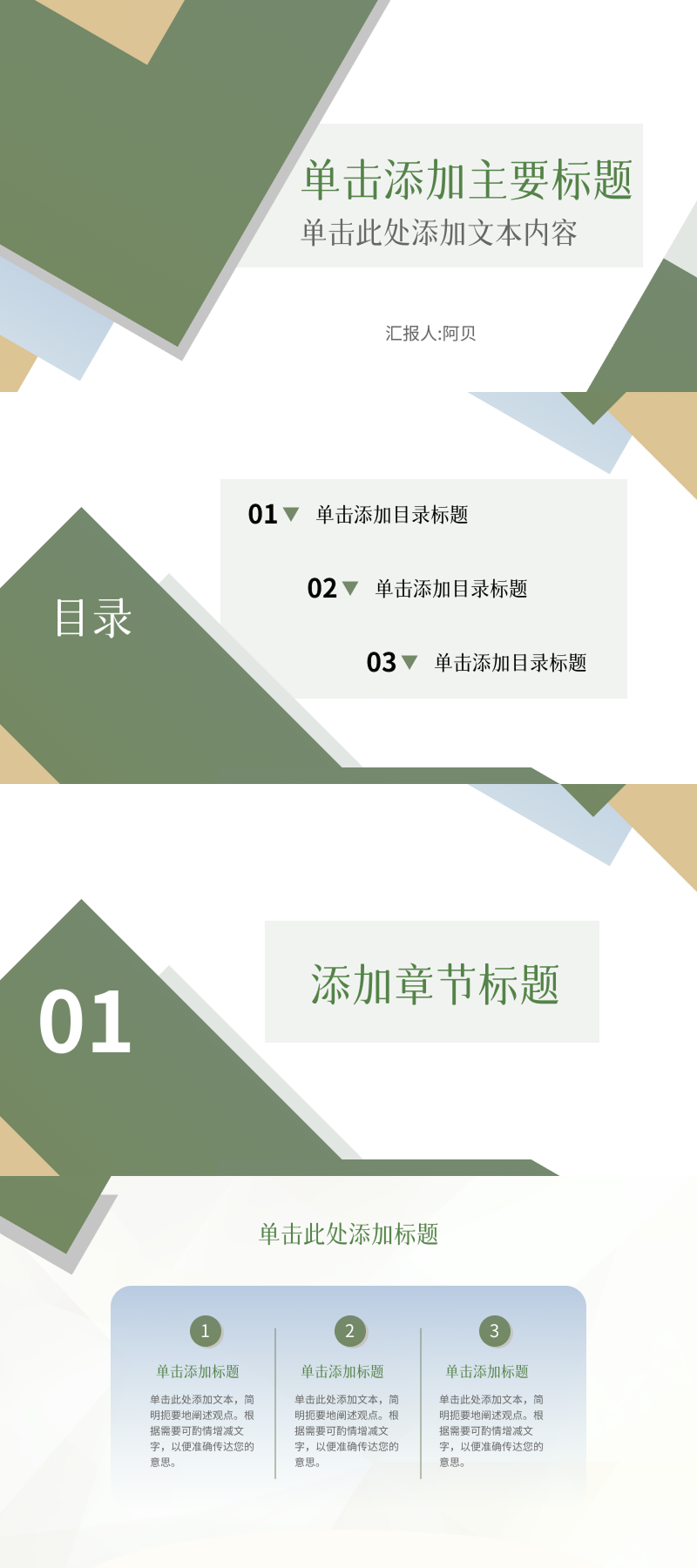 提升汇报质感的秘密:4套设计感超强的PPT模板-天天办公网