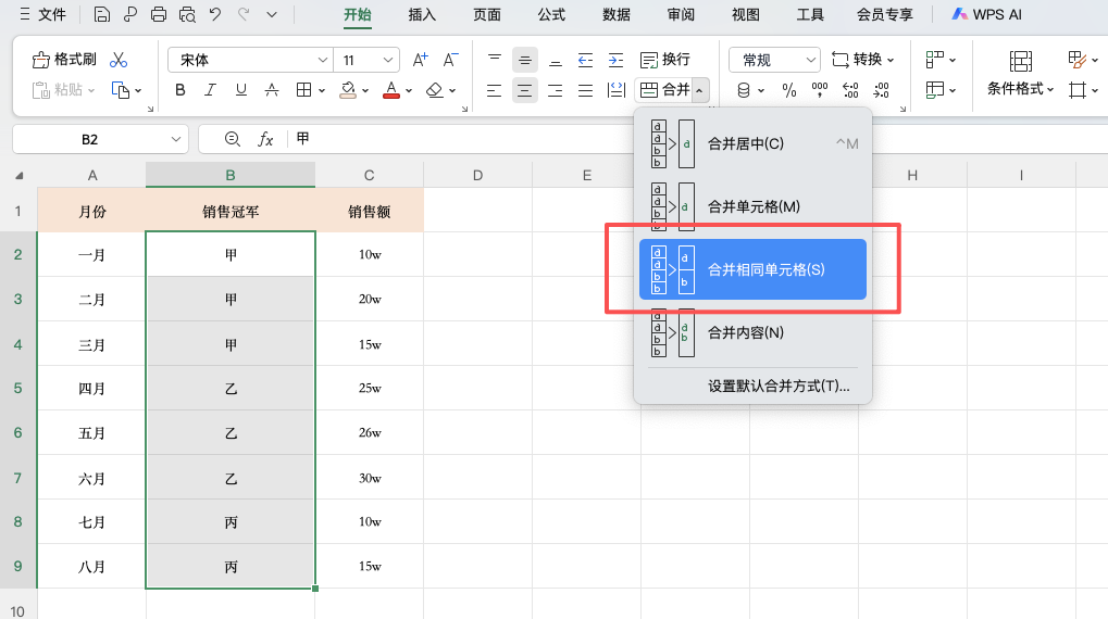 WPS 表格效率翻倍，这 3 个小技巧一定要会-天天办公网
