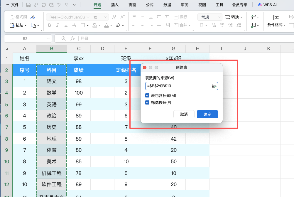 谁还在下拉筛选?聪明人已经开始“点按钮筛表格”了-天天办公网