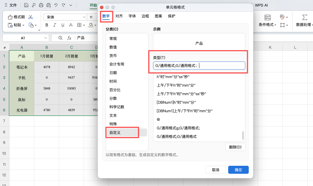 如何让表格的0不显示?这两种方法简单到离谱-天天办公网