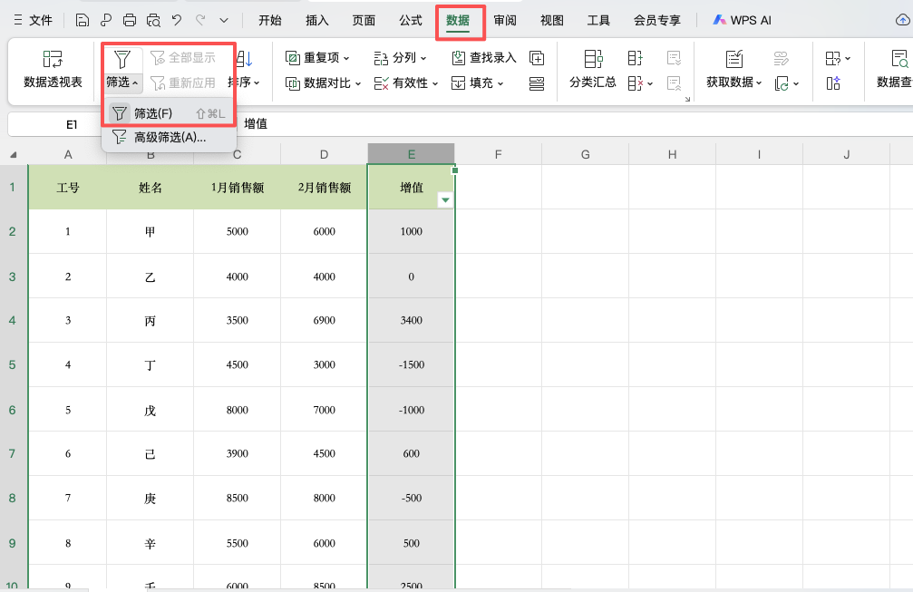 财务、人事必学：Excel快速筛选负数数据技巧-天天办公网