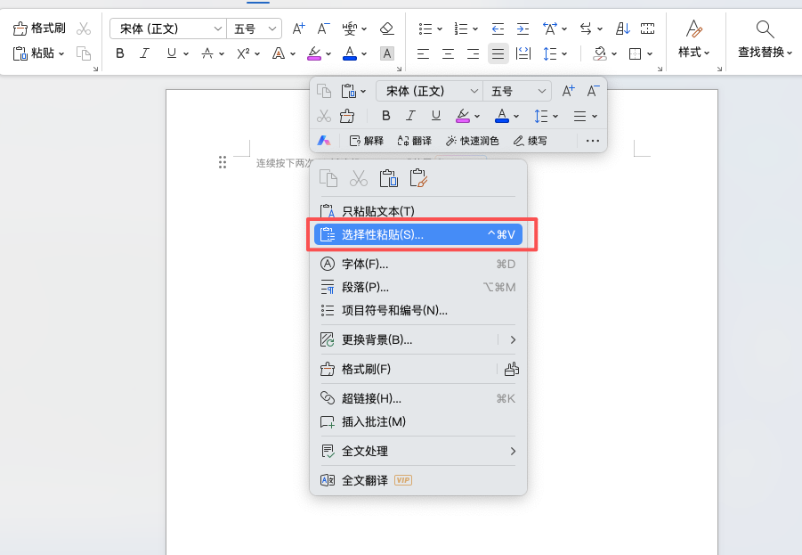 提升排版效率：Excel 表格复制到 Word 不走样的正确方法-天天办公网
