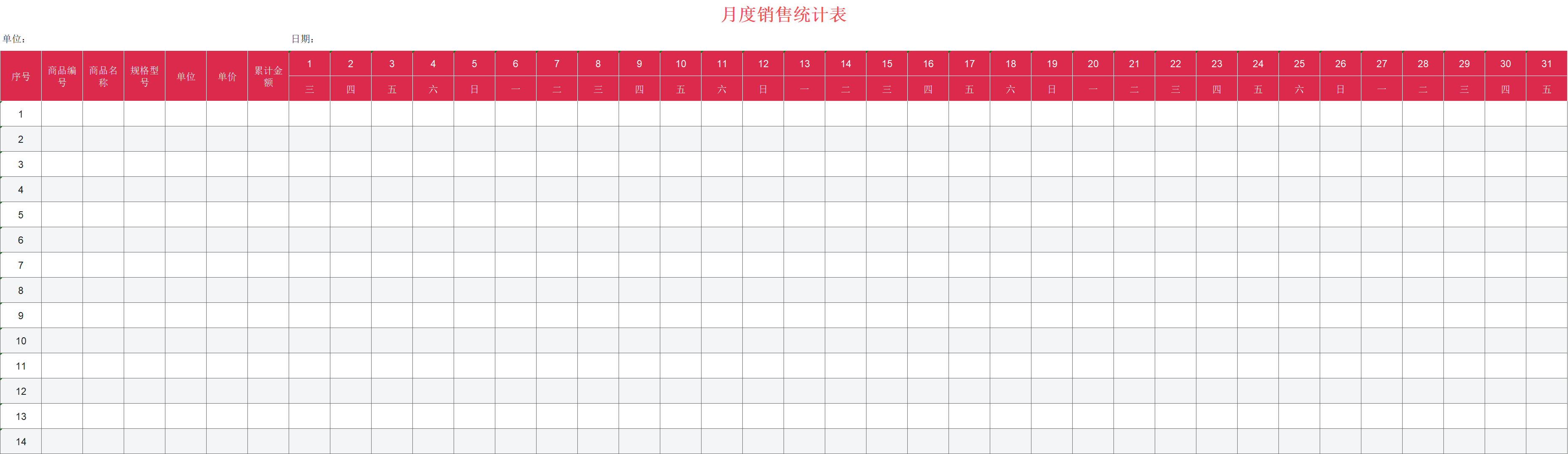 精选销售统计Excel模板：覆盖多场景的业绩统计实用工具-天天办公网