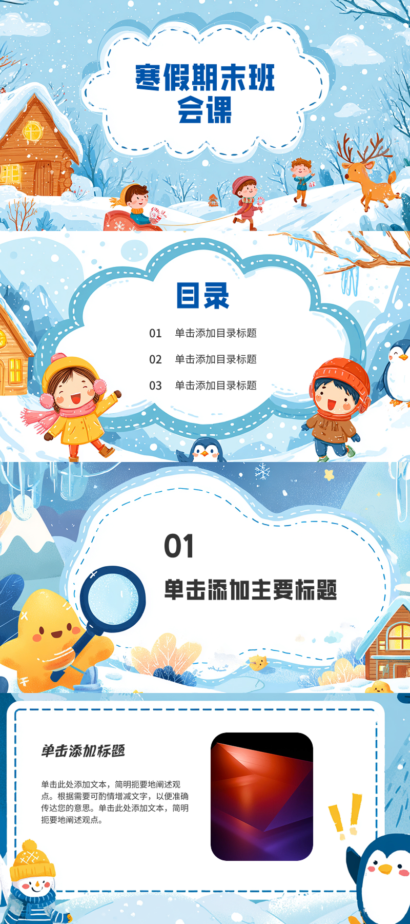 老师必看：提升课堂表现的四大PPT模板神器-天天办公网