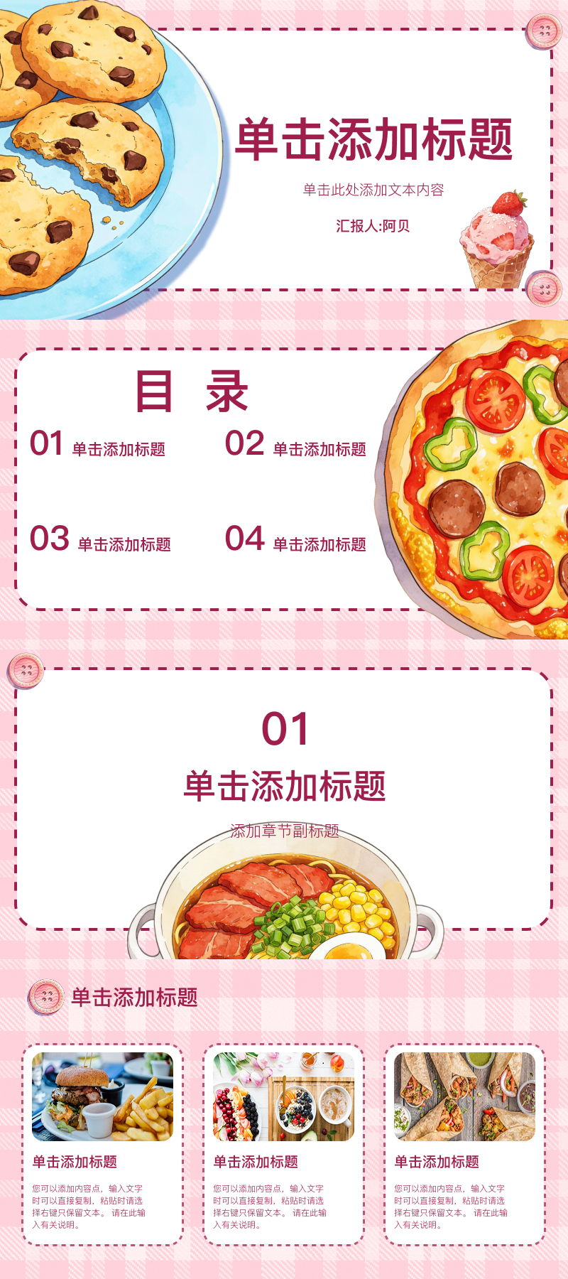 不同场景怎么选 PPT？这 4 款模板一次解决-天天办公网