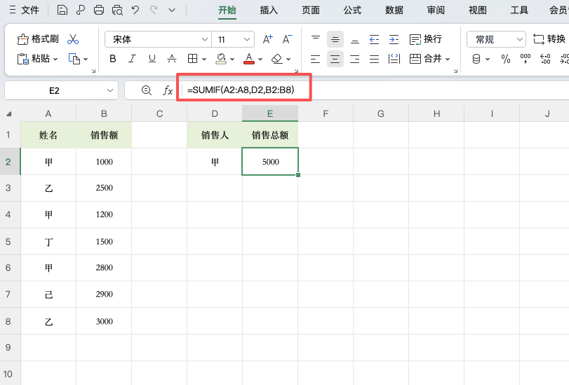 销售数据太多不好统计？Excel 条件求和轻松解决-天天办公网