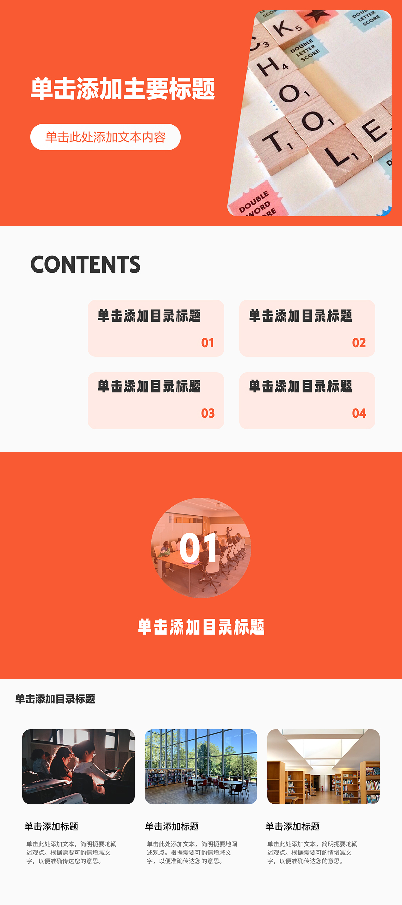 这 4 款 PPT 模板,解决 90% 的展示场景-天天办公网