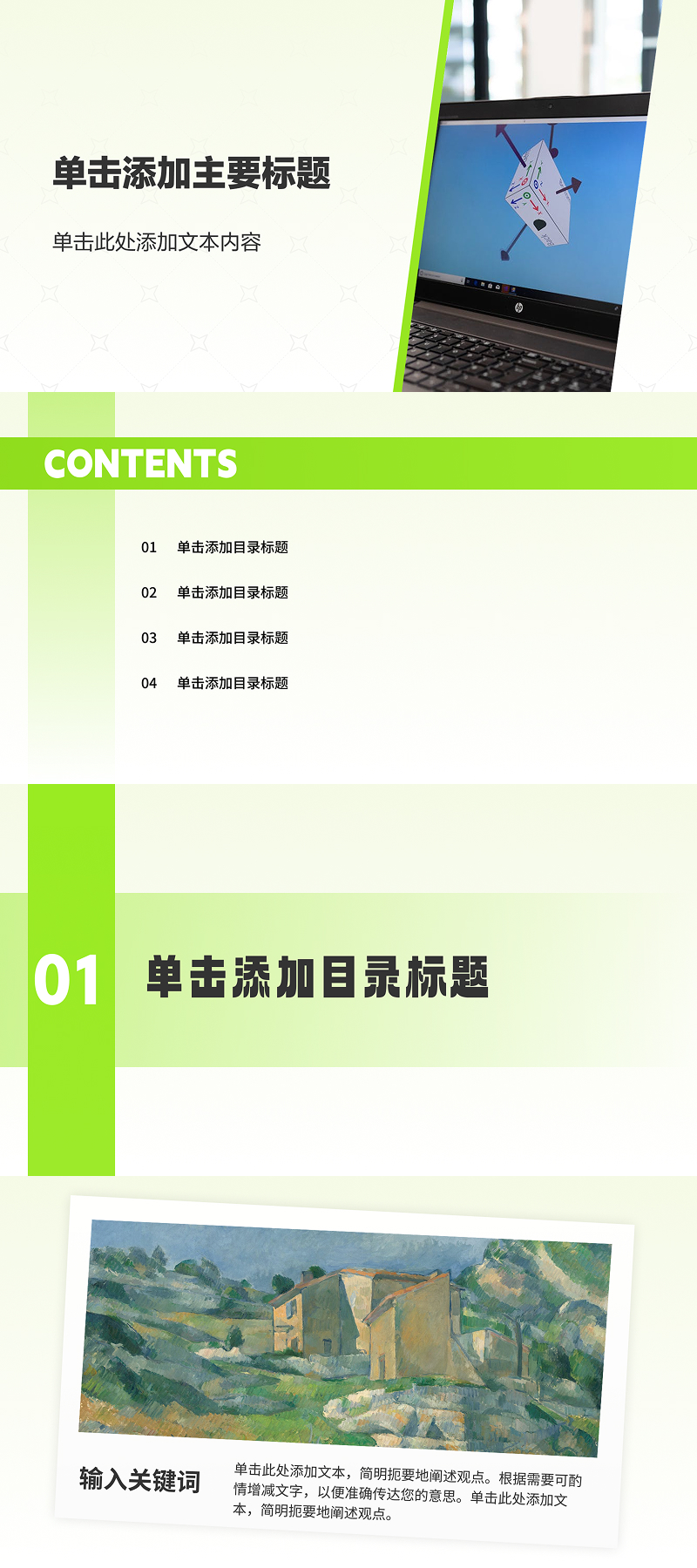 这 4 款 PPT 模板,解决 90% 的展示场景-天天办公网