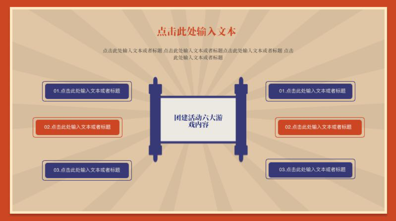 港式复古风的新年活动策划PPT模板推荐！直接套用太省心-天天办公网