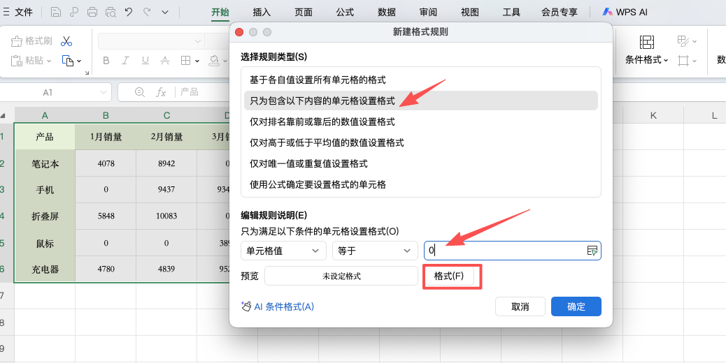 如何让表格的0不显示?这两种方法简单到离谱-天天办公网
