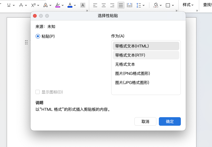 提升排版效率：Excel 表格复制到 Word 不走样的正确方法-天天办公网