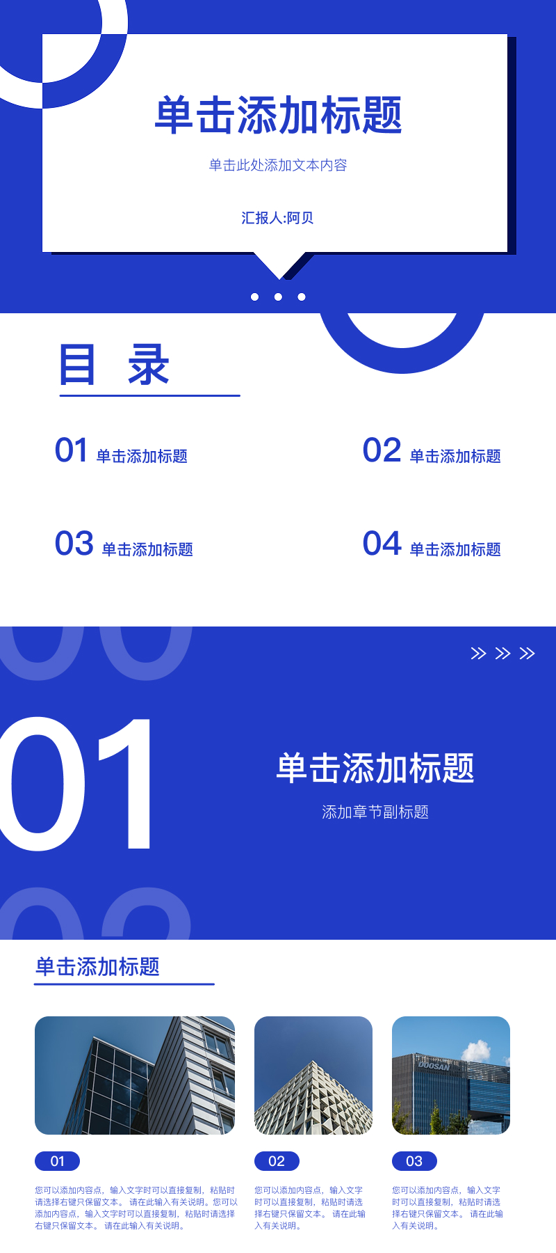 不同场景怎么选 PPT？这 4 款模板一次解决-天天办公网