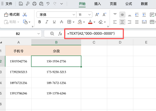 Excel 显示格式太乱?学会 TEXT 函数直接封神-天天办公网