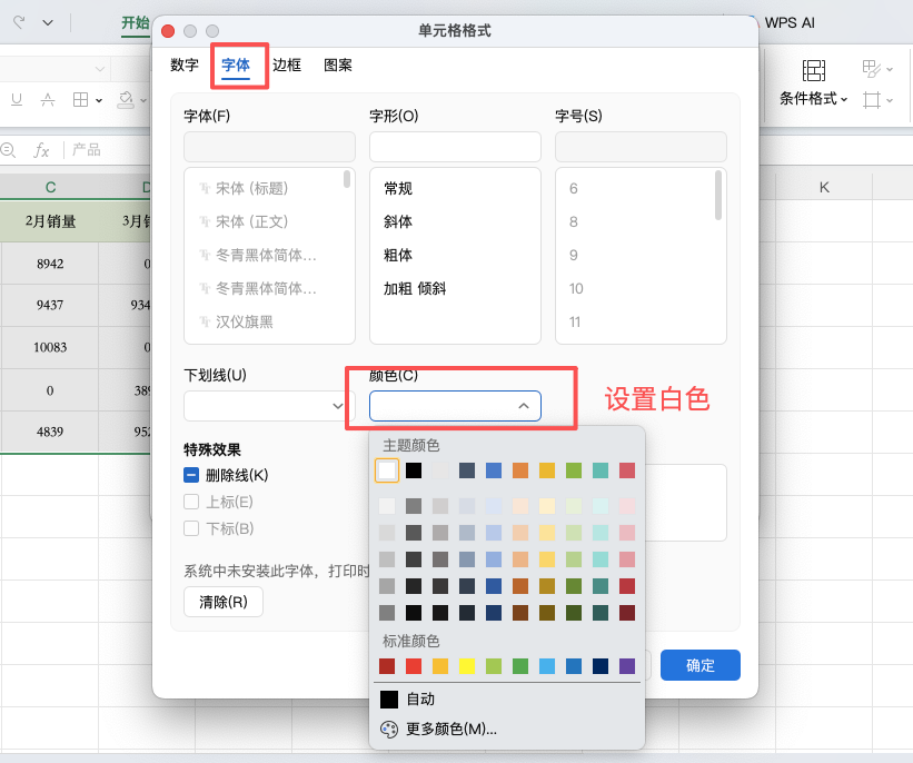 如何让表格的0不显示?这两种方法简单到离谱-天天办公网