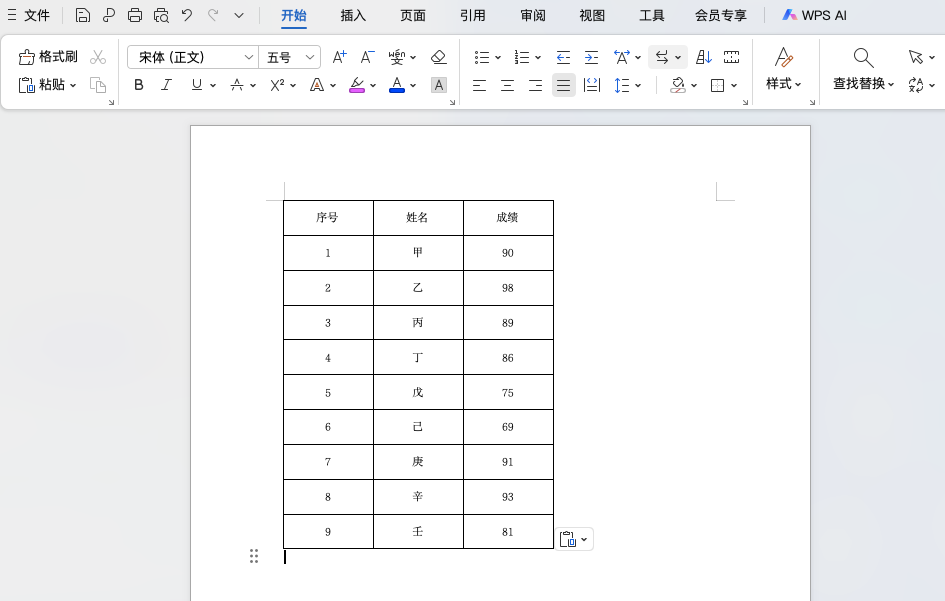 提升排版效率：Excel 表格复制到 Word 不走样的正确方法-天天办公网