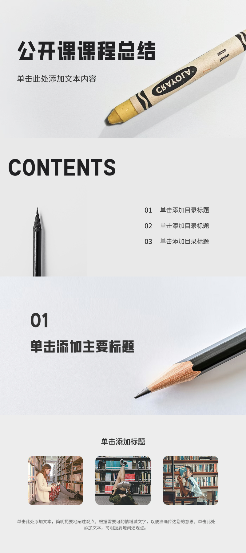 老师必看：提升课堂表现的四大PPT模板神器-天天办公网