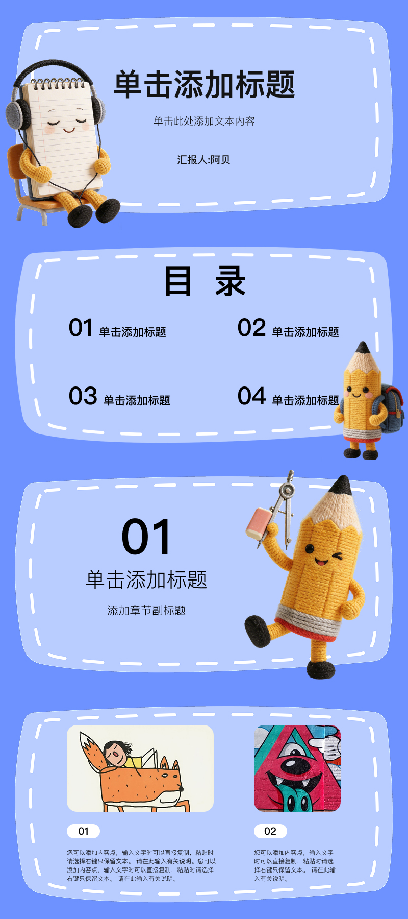 不同场景怎么选 PPT？这 4 款模板一次解决-天天办公网