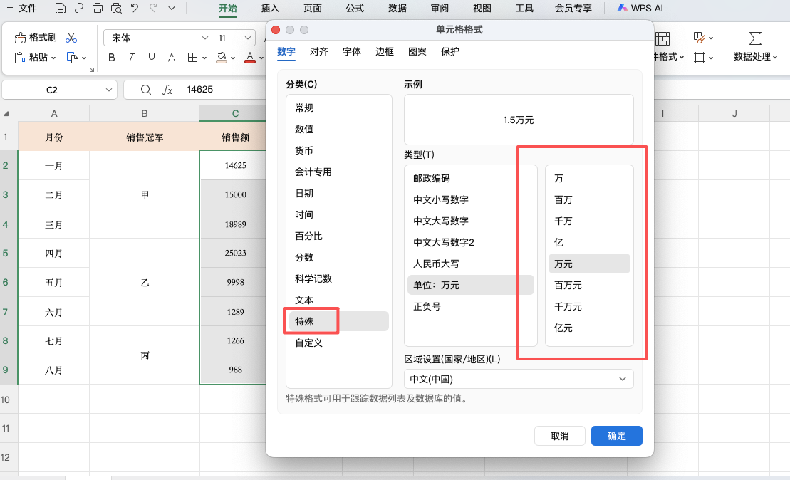 WPS 表格效率翻倍，这 3 个小技巧一定要会-天天办公网