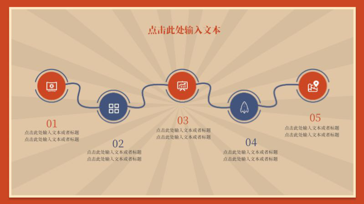 港式复古风的新年活动策划PPT模板推荐！直接套用太省心-天天办公网