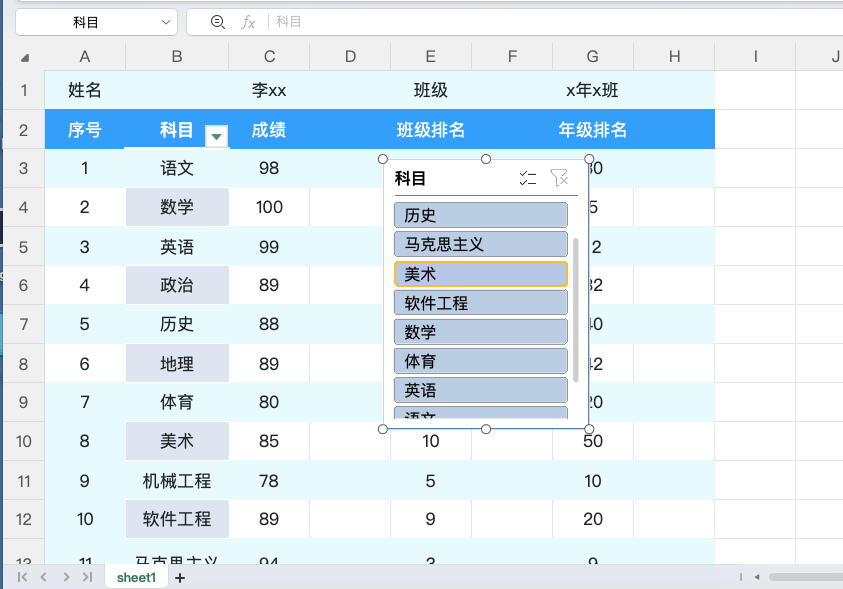 谁还在下拉筛选?聪明人已经开始“点按钮筛表格”了-天天办公网