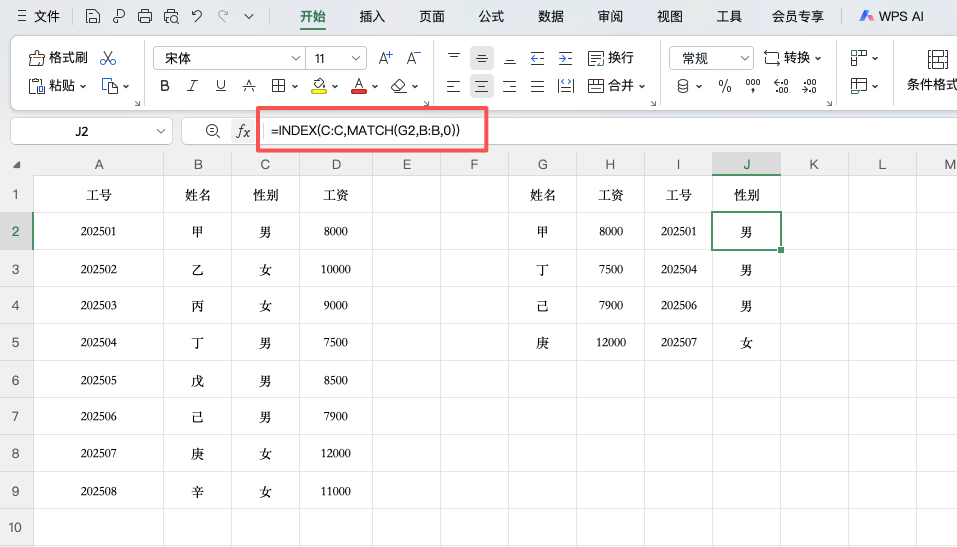 一个公式搞定多列查找:INDEX+MATCH 高级用法详解-天天办公网