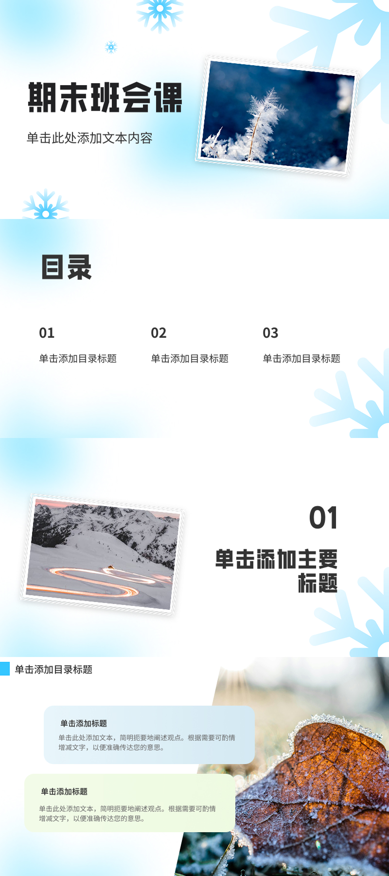 老师必看：提升课堂表现的四大PPT模板神器-天天办公网