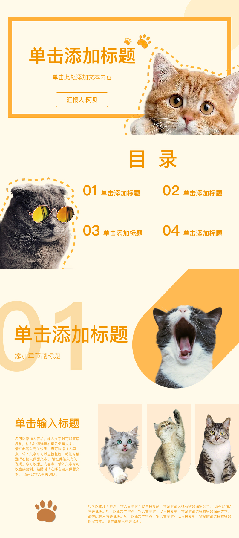 不同场景怎么选 PPT？这 4 款模板一次解决-天天办公网