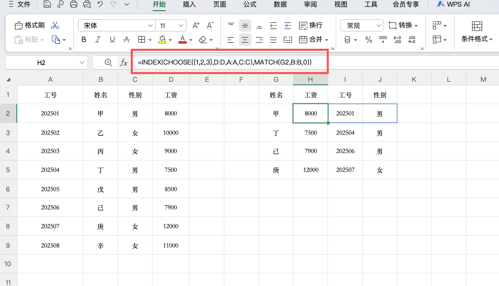 一个公式搞定多列查找:INDEX+MATCH 高级用法详解-天天办公网