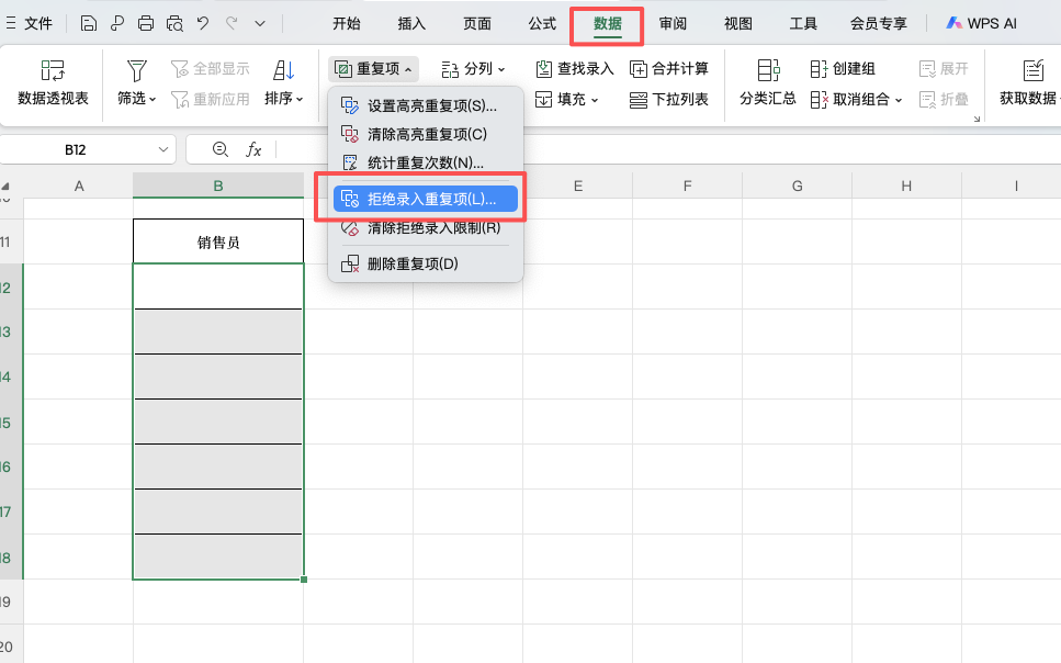 WPS 表格效率翻倍，这 3 个小技巧一定要会-天天办公网