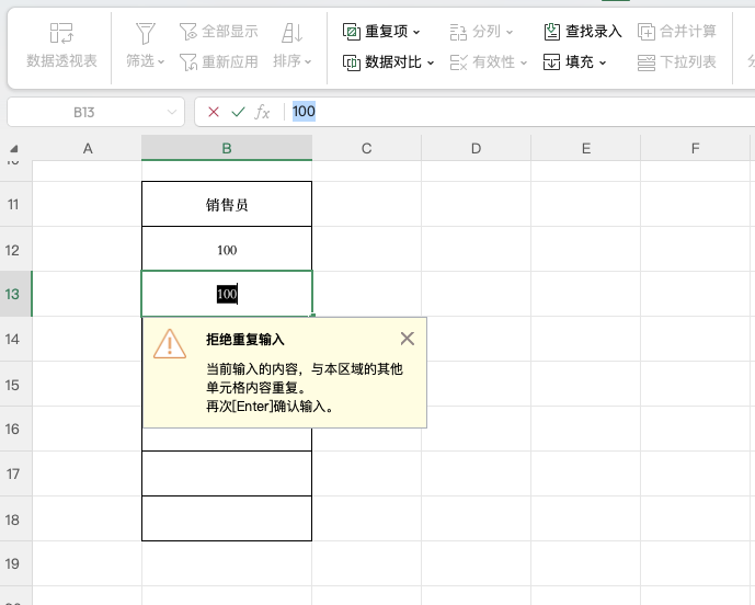 WPS 表格效率翻倍，这 3 个小技巧一定要会-天天办公网