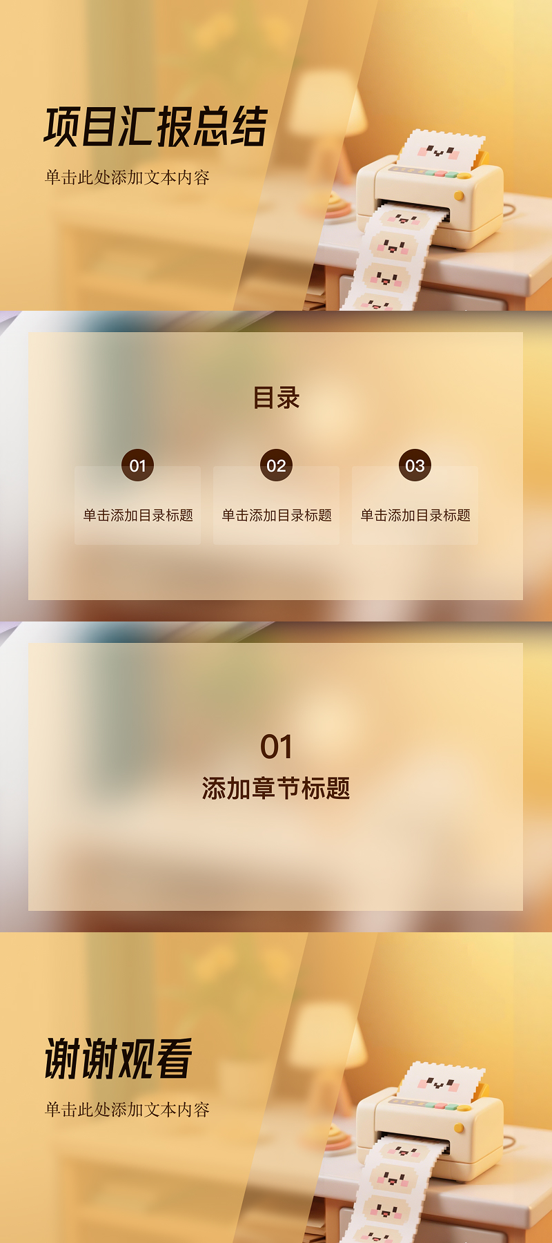 从科技到商务,这 5 套项目汇报 PPT 模板太好用了-天天办公网