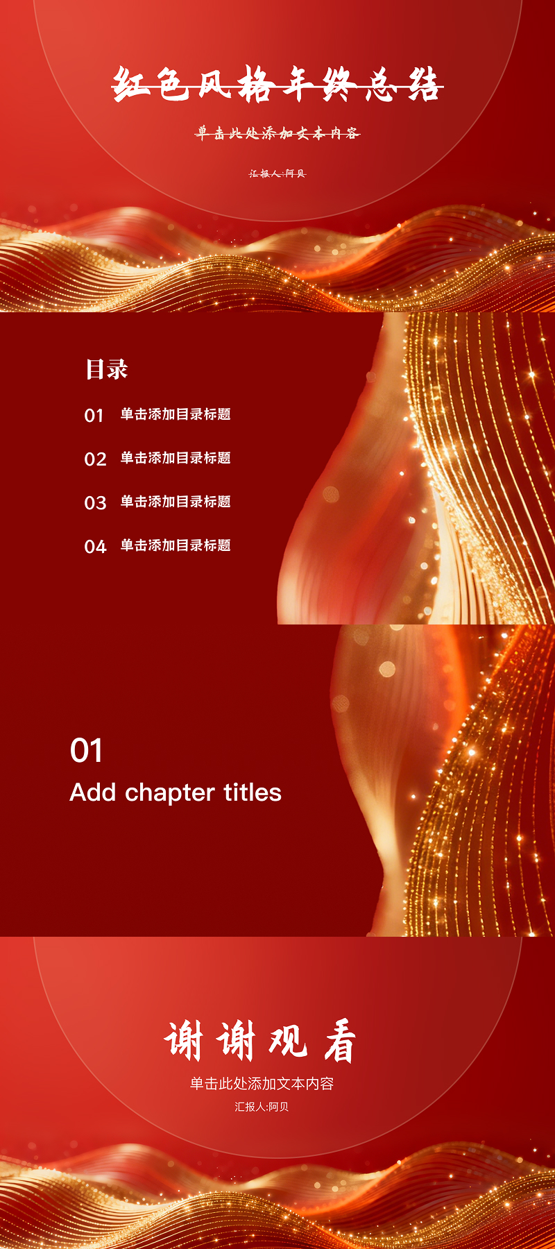 从科技到商务,这 5 套项目汇报 PPT 模板太好用了-天天办公网