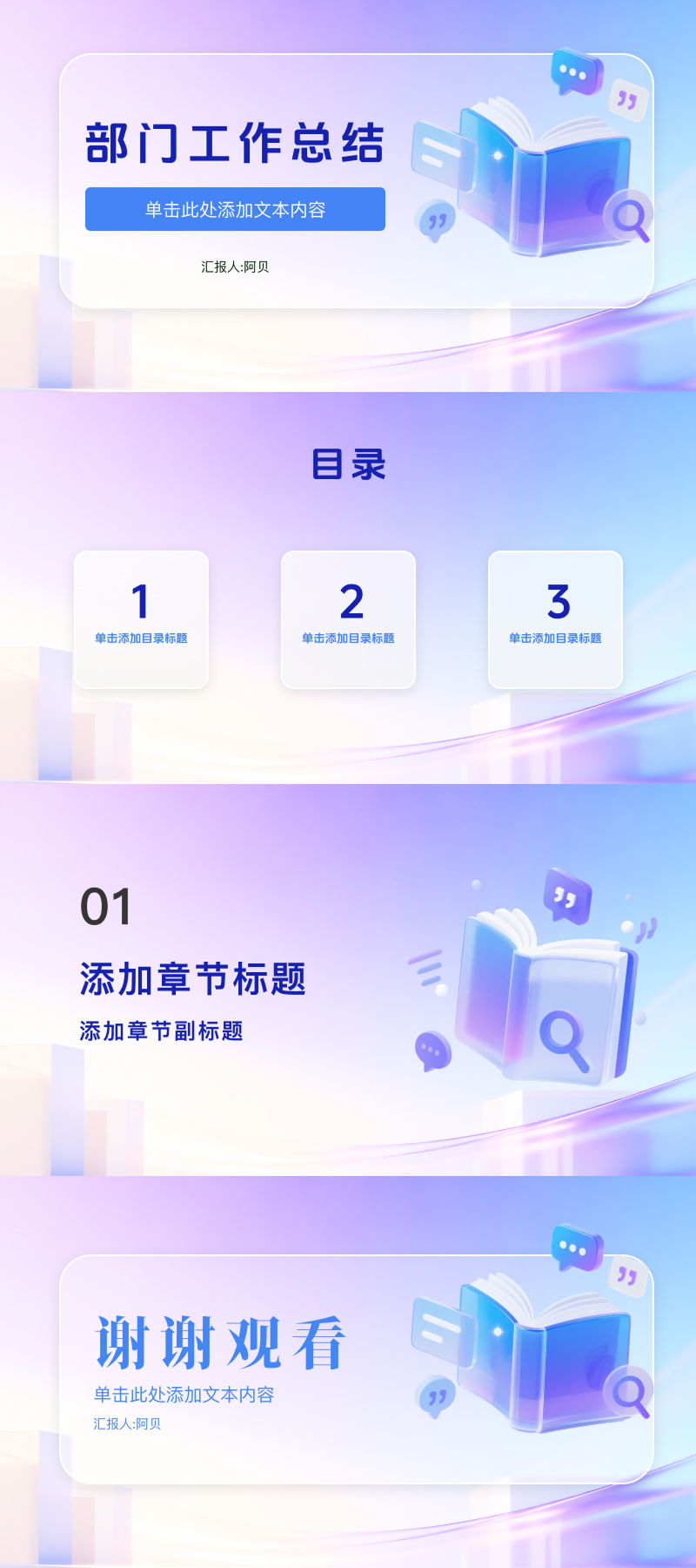 从科技到商务,这 5 套项目汇报 PPT 模板太好用了-天天办公网