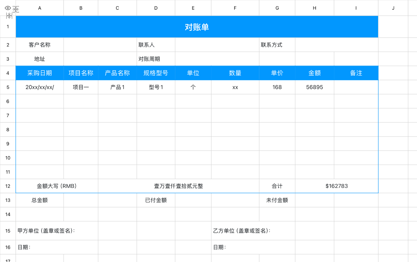 销售分析与对账管理,Excel 这样做更高效-天天办公网