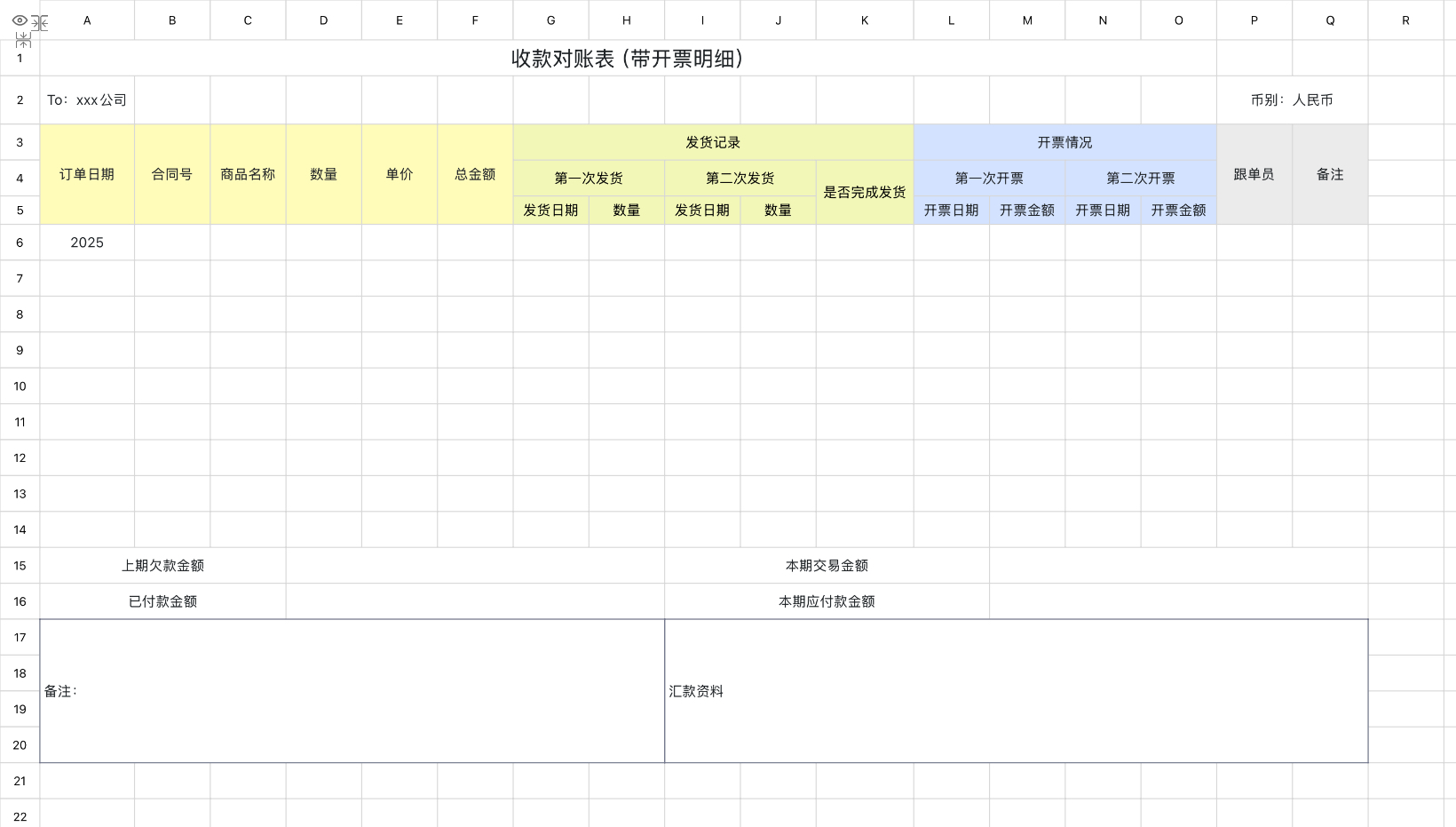 销售分析与对账管理,Excel 这样做更高效-天天办公网