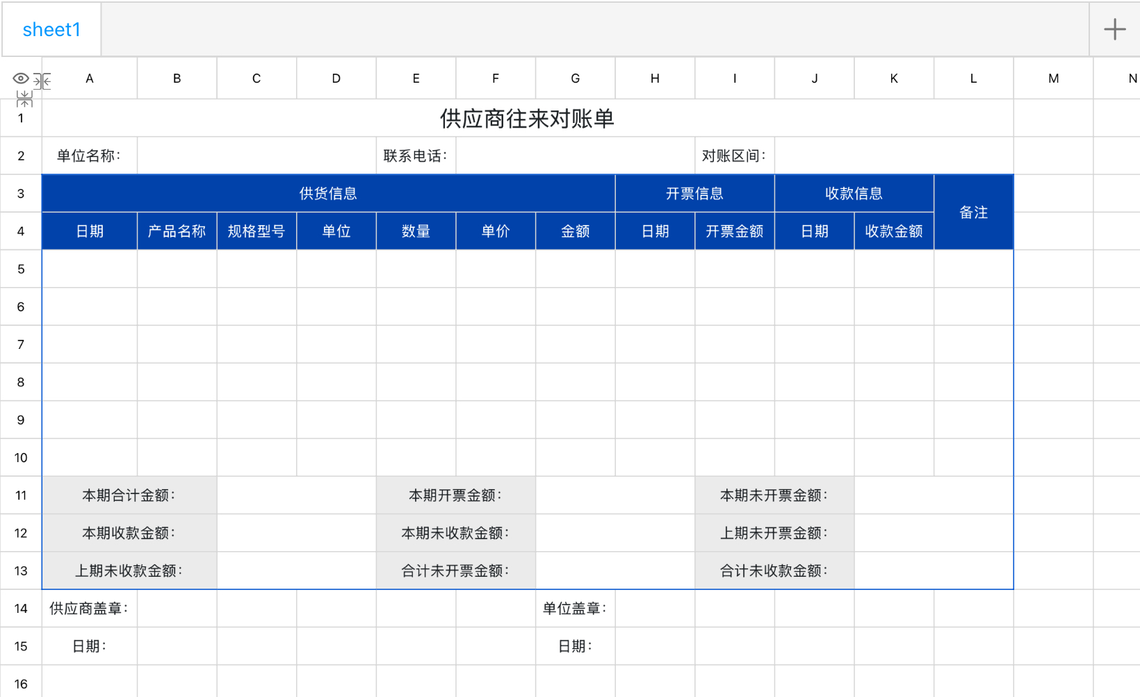 销售分析与对账管理,Excel 这样做更高效-天天办公网