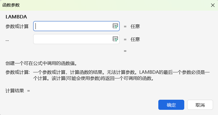LAMBDA函数入门：WPS表格中自定义公式的用法-天天办公网