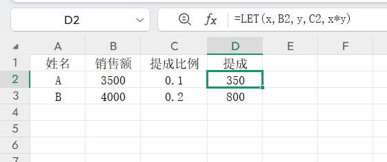 用LET函数简化复杂公式+提升计算效率的实用技巧-天天办公网