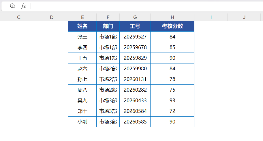 Excel表头如何变好看，表格美化+斜线表头制作技巧-天天办公网
