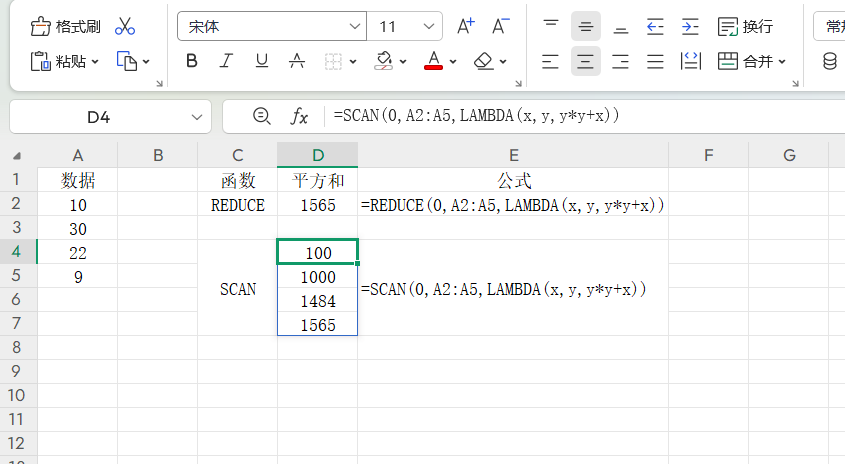 一文精通SCAN函数：Excel数据处理高效技巧全解析-天天办公网