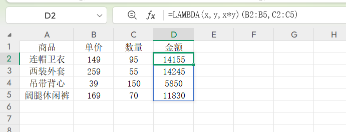 LAMBDA函数入门：WPS表格中自定义公式的用法-天天办公网