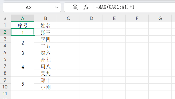 1个公式解决Excel合并单元格序号填充难题-天天办公网