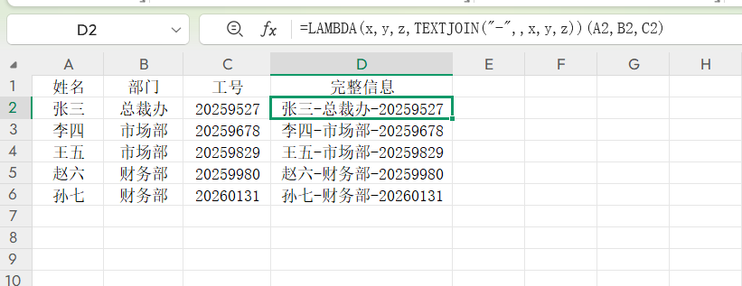 LAMBDA函数入门：WPS表格中自定义公式的用法-天天办公网