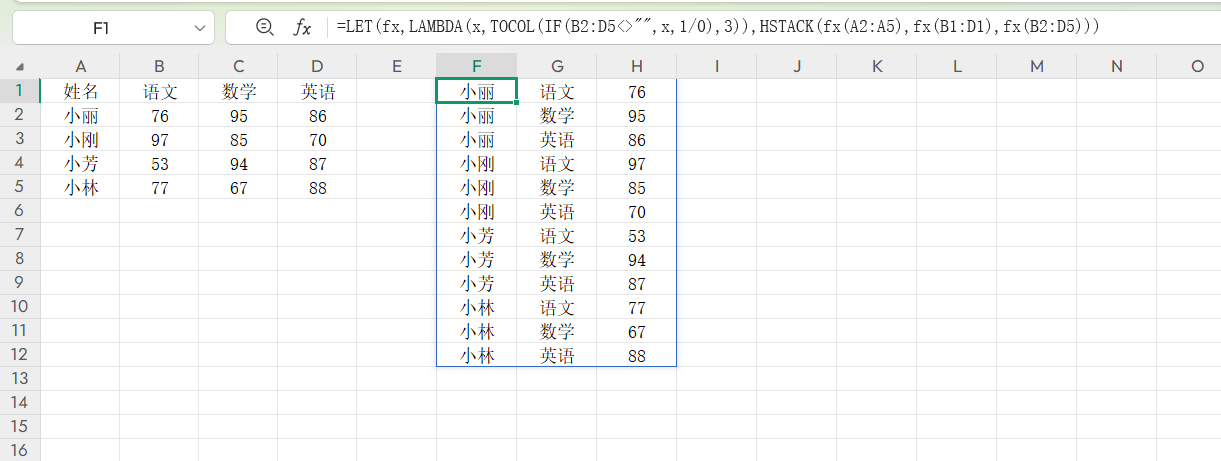 LAMBDA函数入门：WPS表格中自定义公式的用法-天天办公网