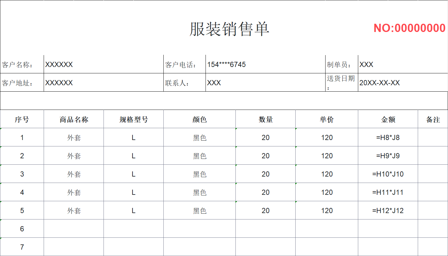 超实用的服装销售清单Excel模板分享，支持一键套用-天天办公网