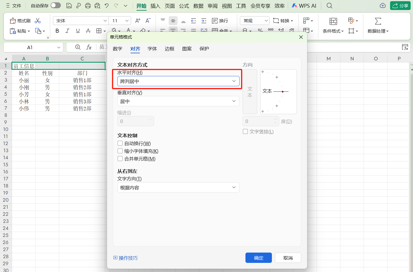 为什么不建议使用合并单元格?Excel跨列居中设置方法-天天办公网