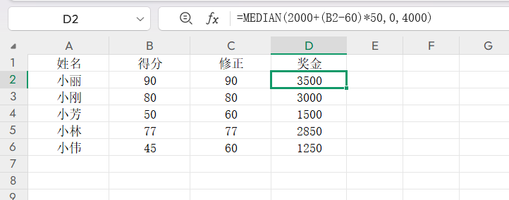 MEDIAN函数实操教程，职场人必备的Excel高效技巧-天天办公网