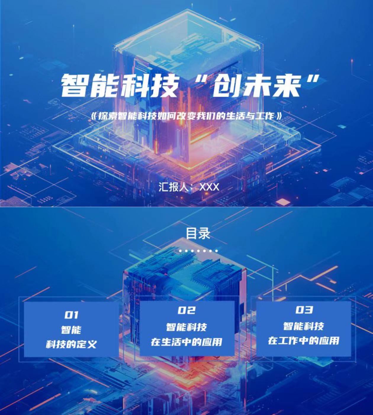 新手必看！PPT字体选择技巧：避开侵权还能提升页面美观-天天办公网